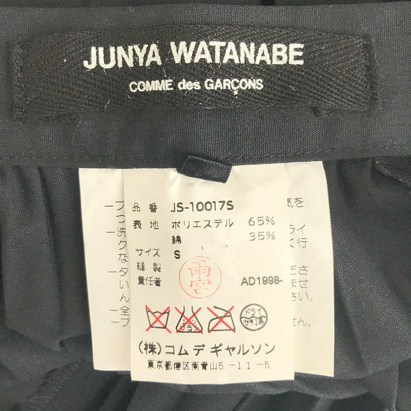 JUNYA WATANABE COMME des GARCONS / ジュンヤワタナベ コムデギャルソン 90s コットン ボリューム プリーツ ロング スカート