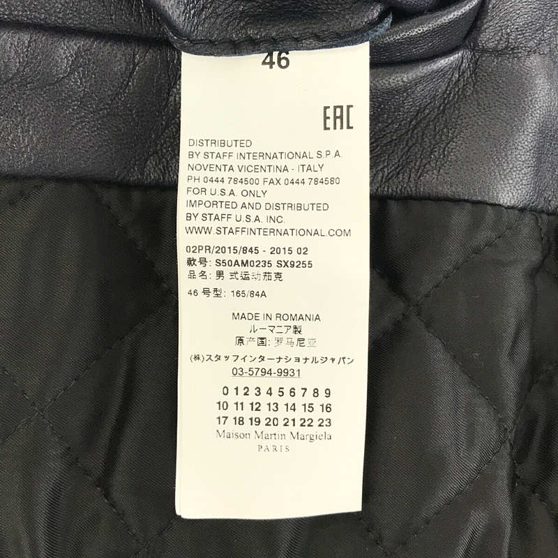 Maison Martin Margiela / メゾンマルタンマルジェラ ⑭ 八の字 羊革 ラムレザー シングル ライダース ジャケット