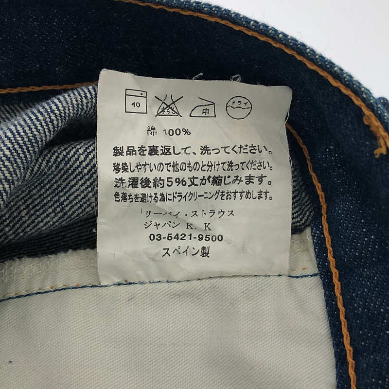 Levi's red / リーバイスレッド 1st STANDARD スペイン製 立体裁断 デニムパンツ