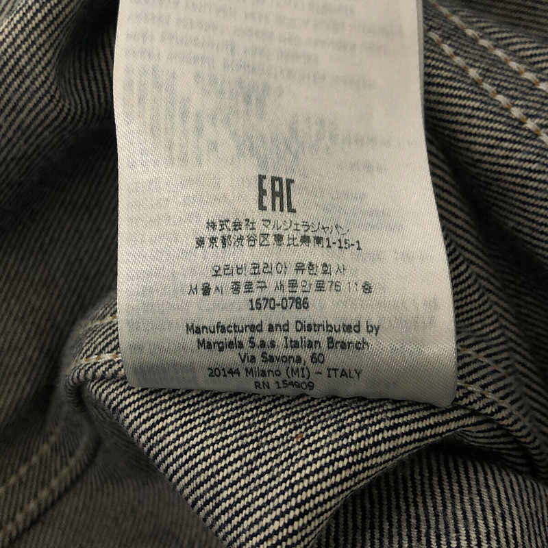 Maison Margiela / メゾンマルジェラ 濃紺デニム トラッカー ジャケット