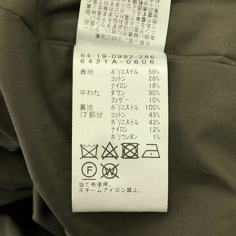 DEMI-LUXE BEAMS / デミルクスビームス タフタステッチレス ダウンコート