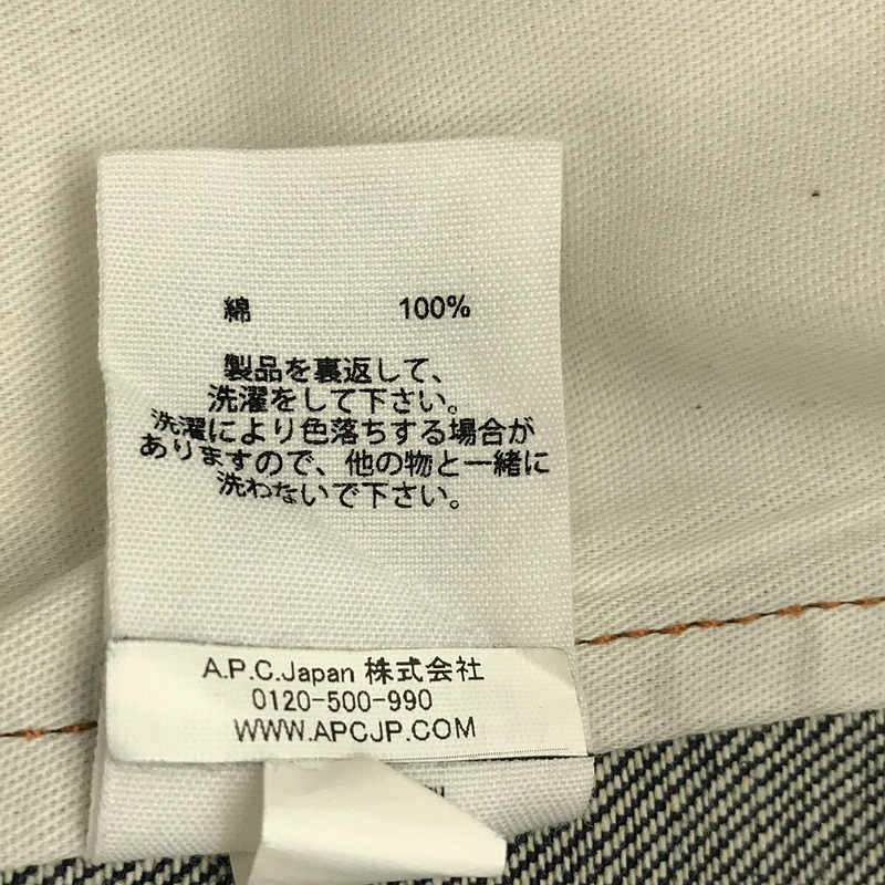 A.P.C. / アーペーセー VESTE JEAN WORK リジットデニムジャケット Gジャン