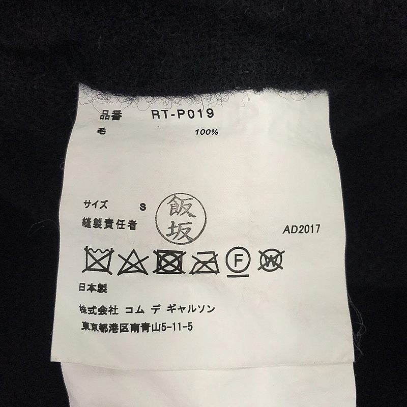 COMME des GARCONS COMME des GARCONS / コムコム ウール バルーンパンツ