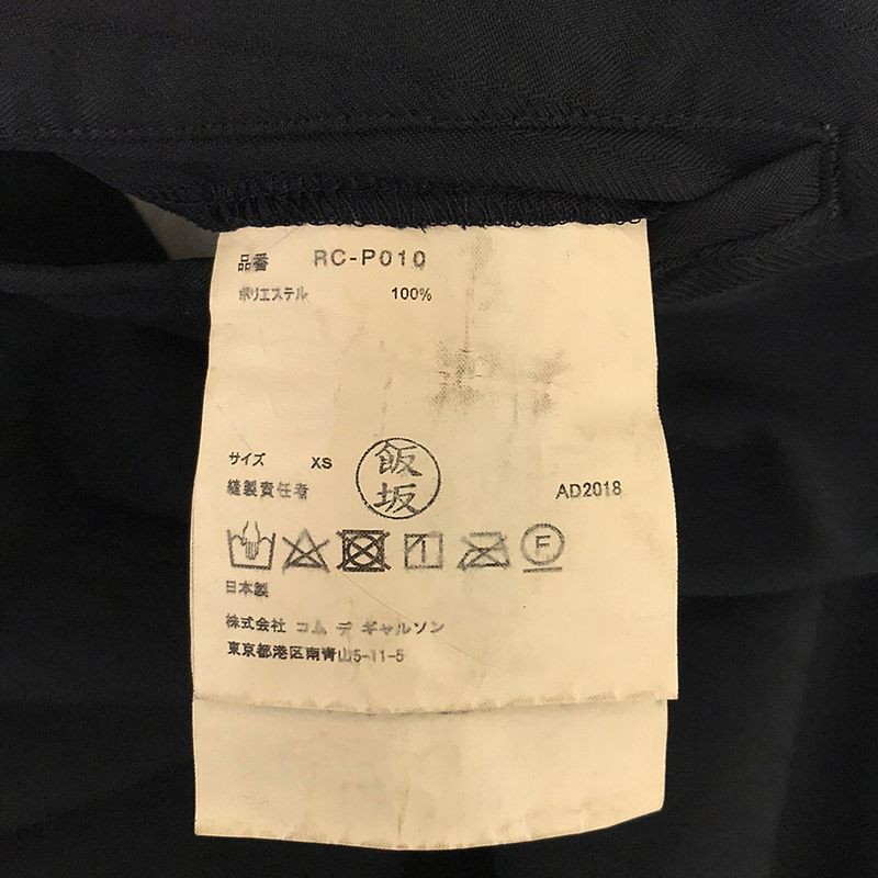 COMME des GARCONS COMME des GARCONS / コムコム ストライプ サルエルパンツ