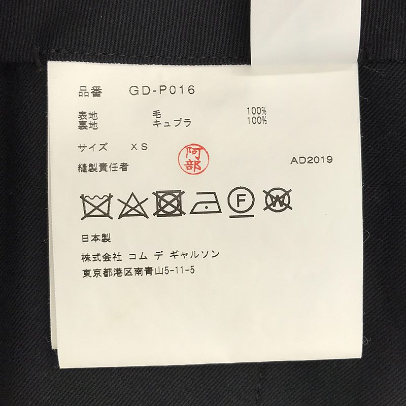 COMME des GARCONS / コムデギャルソン × Alisa Yoffe チェック ウール スラックスパンツ