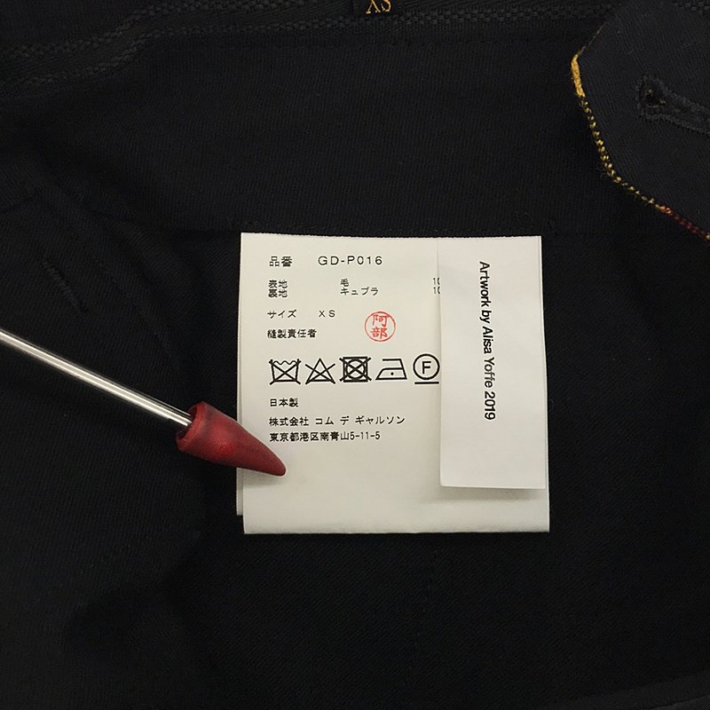 COMME des GARCONS / コムデギャルソン × Alisa Yoffe チェック ウール スラックスパンツ