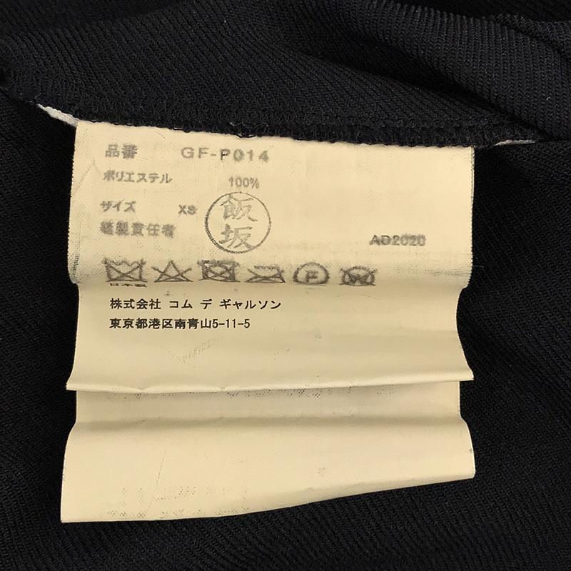 COMME des GARCONS / コムデギャルソン 製品加工 ポリエステル 断ち切り 立体 ワイドイージーパンツ