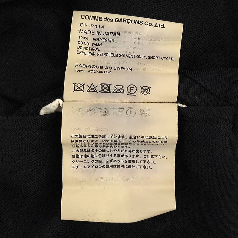 COMME des GARCONS / コムデギャルソン 製品加工 ポリエステル 断ち切り 立体 ワイドイージーパンツ