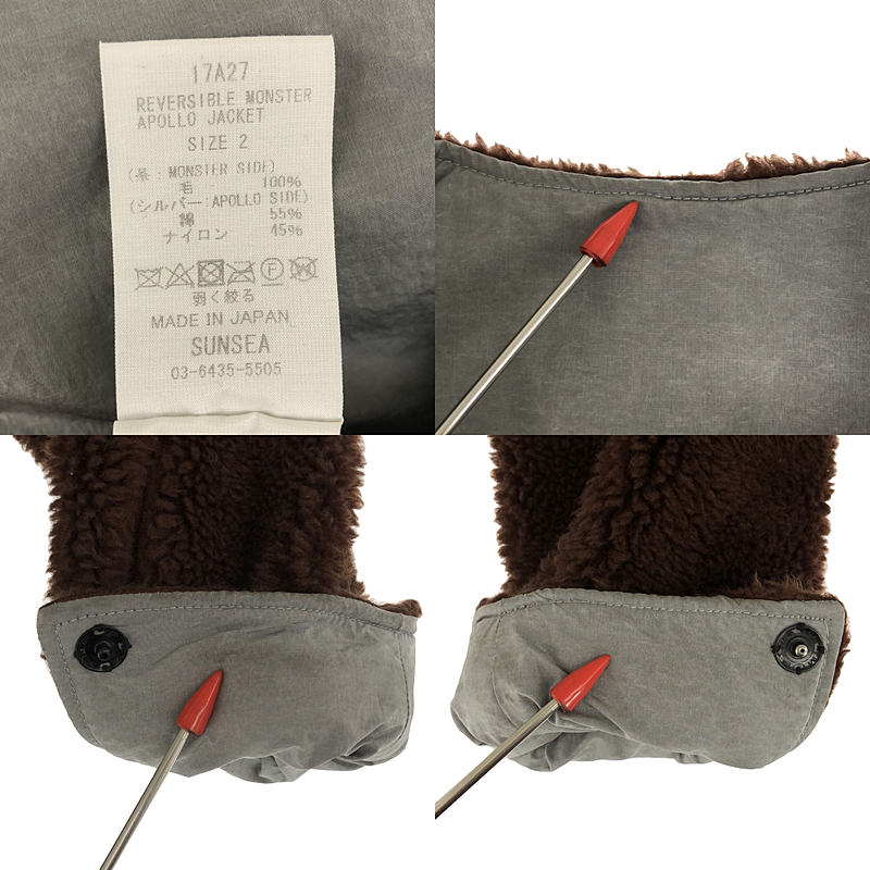 SUNSEA / サンシー REVERSIBLE MONSTER APOLLO JACKET リバーシブル モンスター アポロ ジャケット