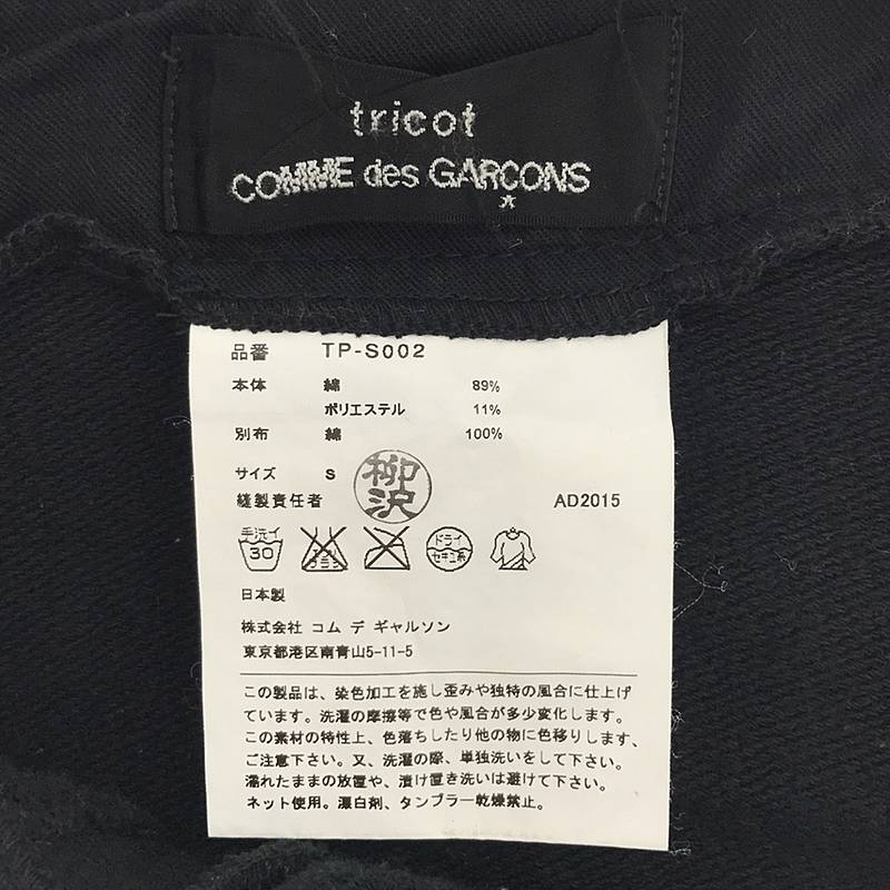 tricot COMME des GARCONS / トリココムデギャルソン 染色加工 タック プリーツ ラップスカート