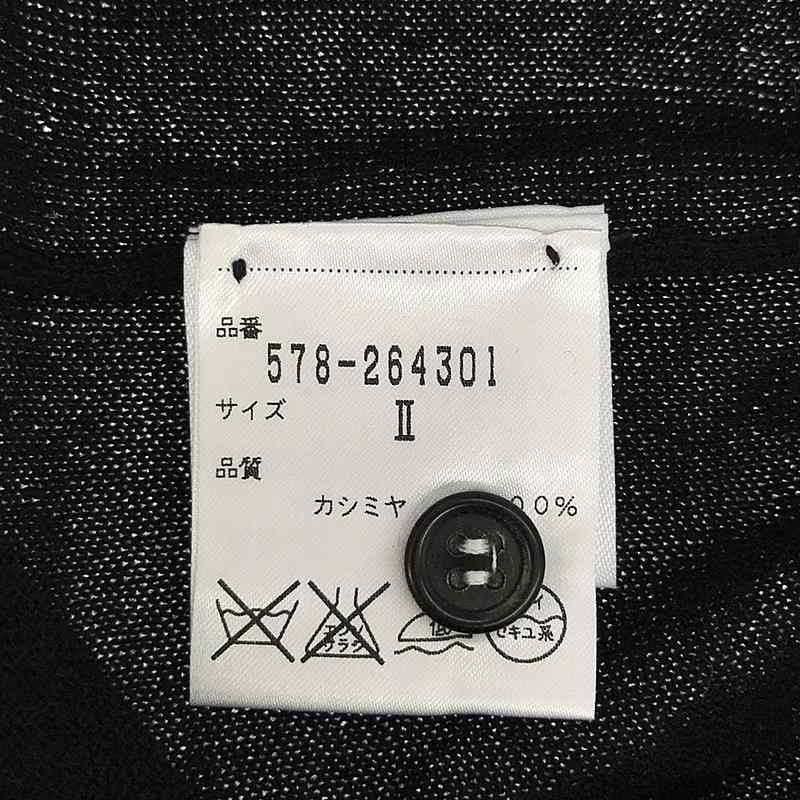 MARGARET HOWELL / マーガレットハウエル カシミヤ クルーネック ハイゲージ ニットカーディガン