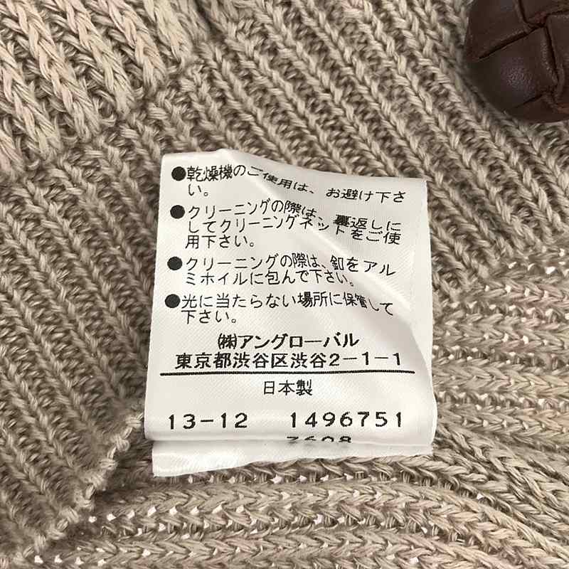 MARGARET HOWELL / マーガレットハウエル リネン くるみボタン ショールカラー ニットカーディガン