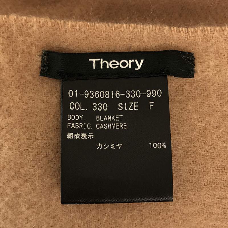 theory / セオリー CASHMERE BLANKET カシミヤ 大判ストール