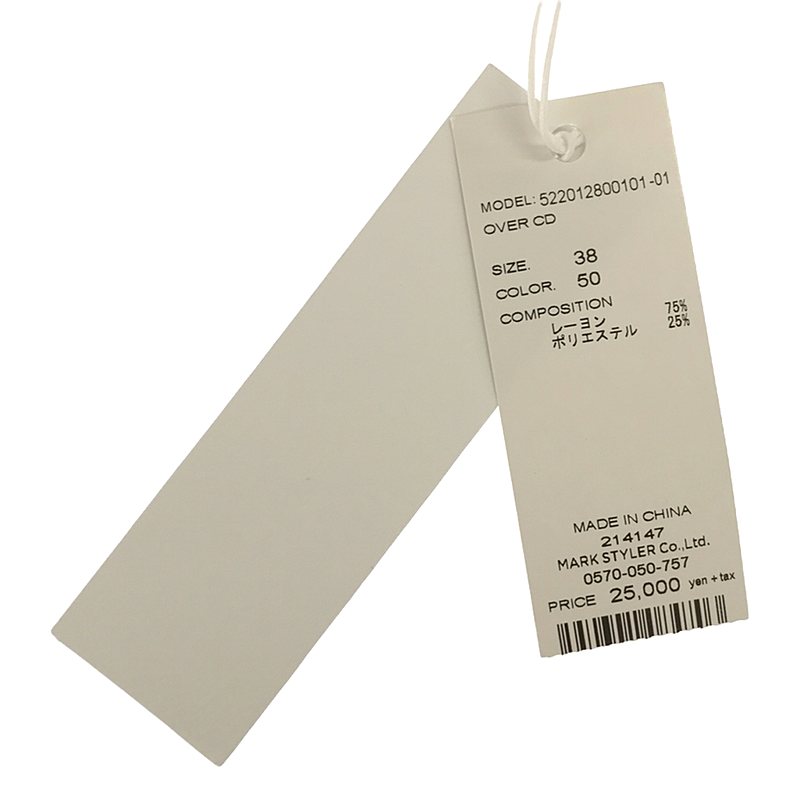 UN3D / アンスリード オーバーサイズ カーディガン