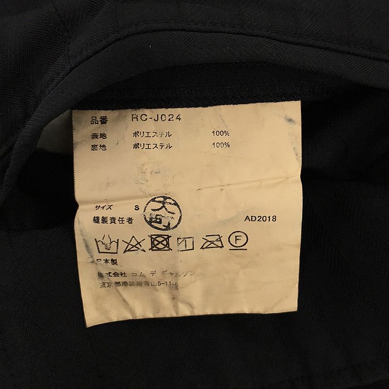 COMME des GARCONS COMME des GARCONS / コムコム ポリ縮絨 丸襟 ストライプジャケット