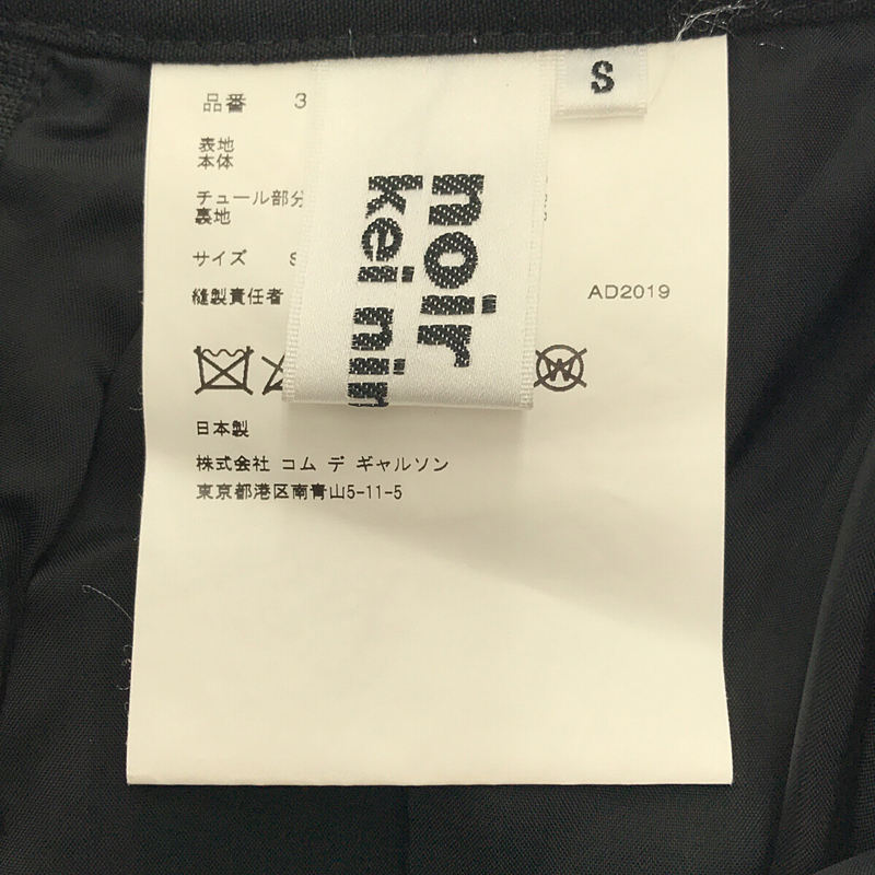 noir kei ninomiya / ノワール ケイニノミヤ ウール モヘヤ チュール切替 バックジップ スカート