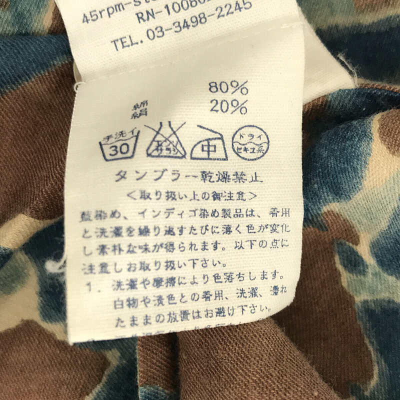 45r / フォーティファイブアール シルク混 総柄 ロングフレアスカート