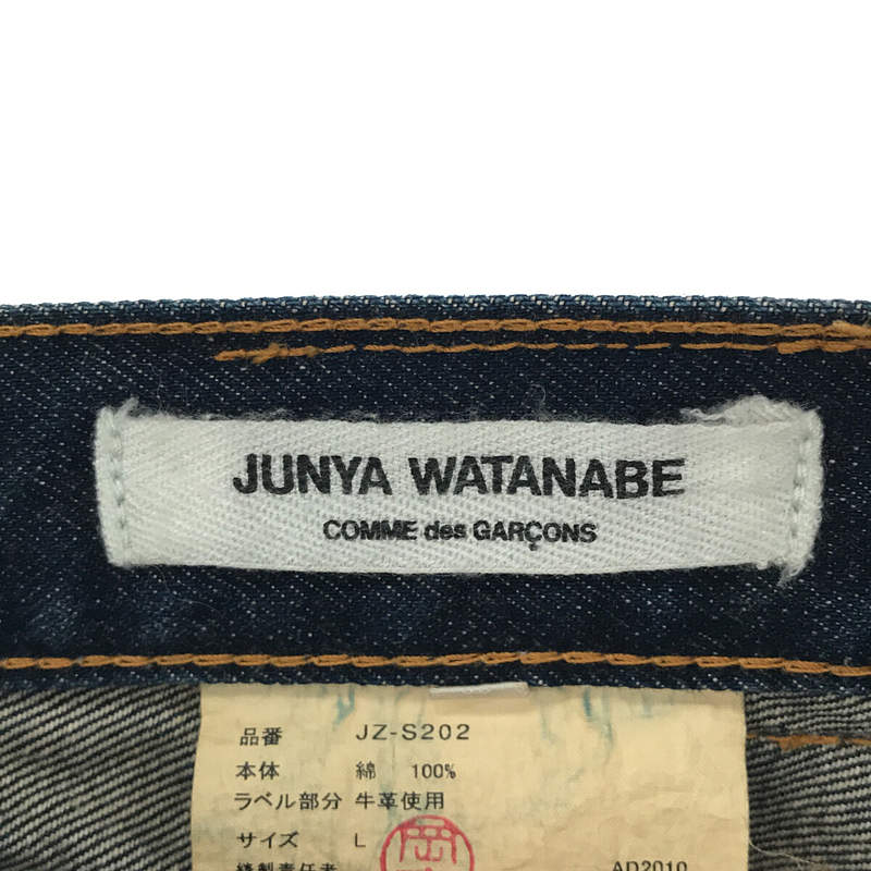 JUNYA WATANABE / ジュンヤワタナベ 再構築 denim デニム ロング スカート