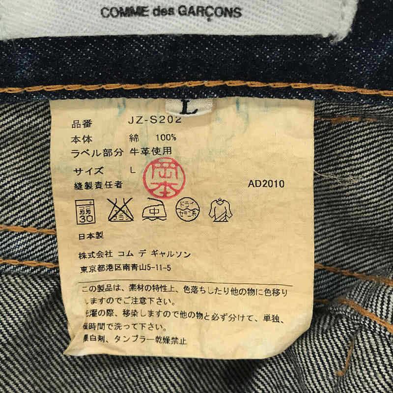 JUNYA WATANABE / ジュンヤワタナベ 再構築 denim デニム ロング スカート