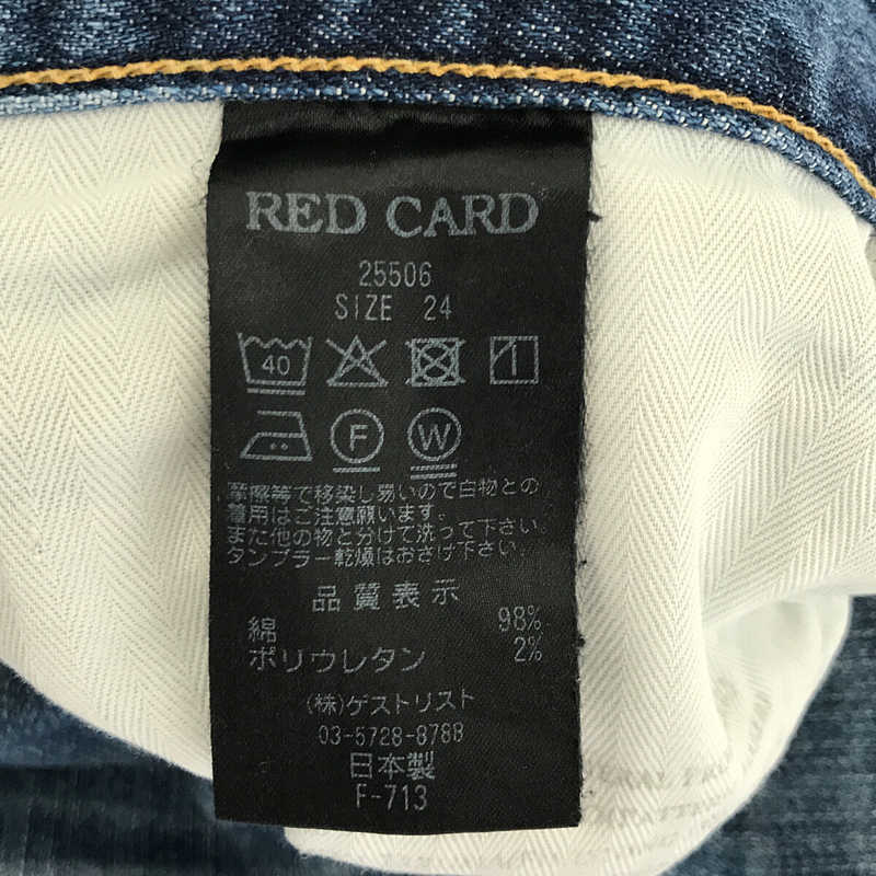 RED CARD / レッドカード Anniversary 25th ダメージ加工 デニムパンツ