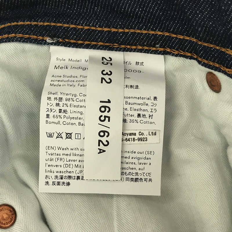 Acne Studios / アクネ ストゥディオズ Bla Konst melk indigo ストレッチ デニム パンツ