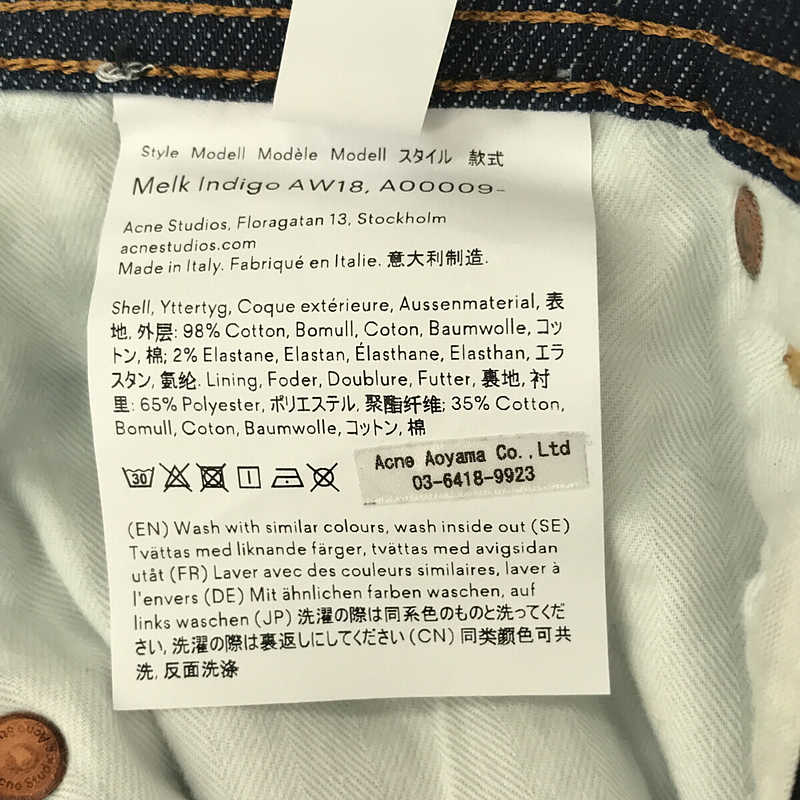 Acne Studios / アクネ ストゥディオズ Bla Konst melk indigo ストレッチ デニム パンツ