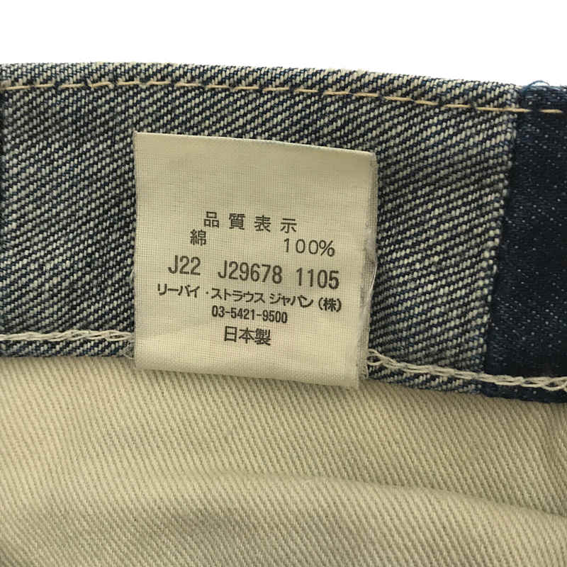 LEVI'S VINTAGE CLOTHING / リーバイス ヴィンテージクロージング LVC 復刻 LOT 66501 5P ダメージ加工 セルビッチ デニムパンツ