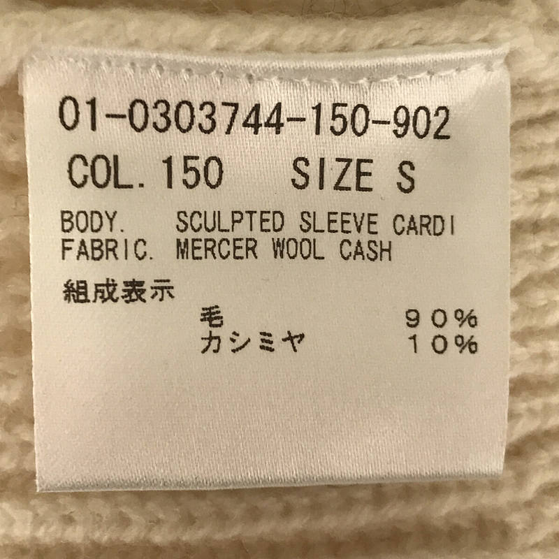 その他 Sculpted Sleeve Cardigan ウールカシミヤ リブニットカーディガン