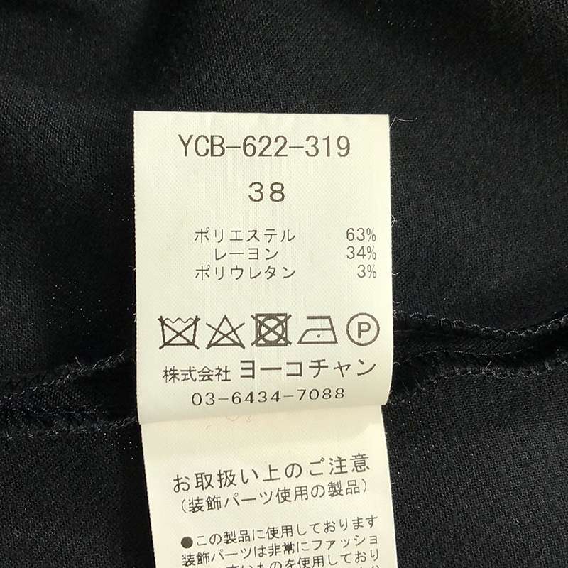 YOKO CHAN / ヨーコチャン パール装飾 ギャザースリーブ 半袖ブラウス