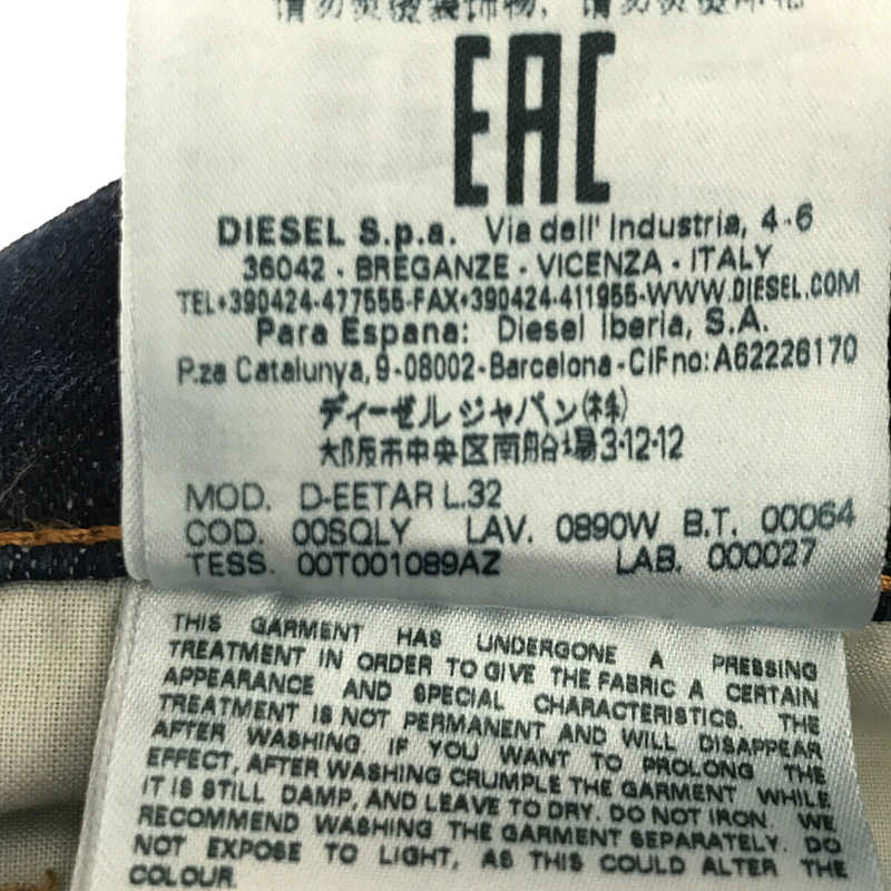 DIESEL / ディーゼル D-EETAR 濃紺 ダメージ 加工 デニム パンツ