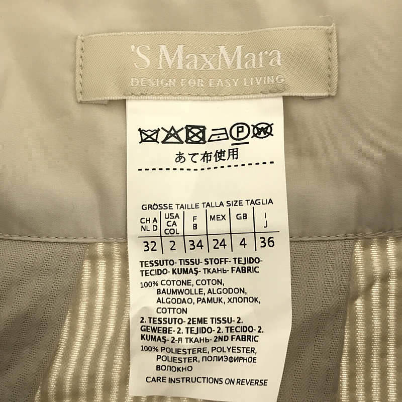 S MAX MARA / エスマックスマーラ サイドジップ コーデュロイ ロング フレア スカート