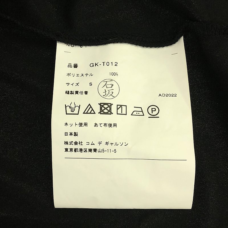 COMME des GARCONS / コムデギャルソン ポリエステル アシンメトリー 変形 Tシャツ