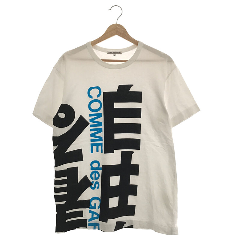 自由を着る ロゴ Tシャツ