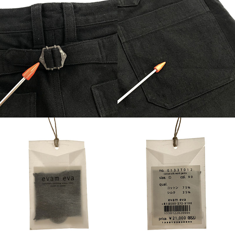 evam eva / エヴァムエヴァ cotton silk work pants ワイドパンツ