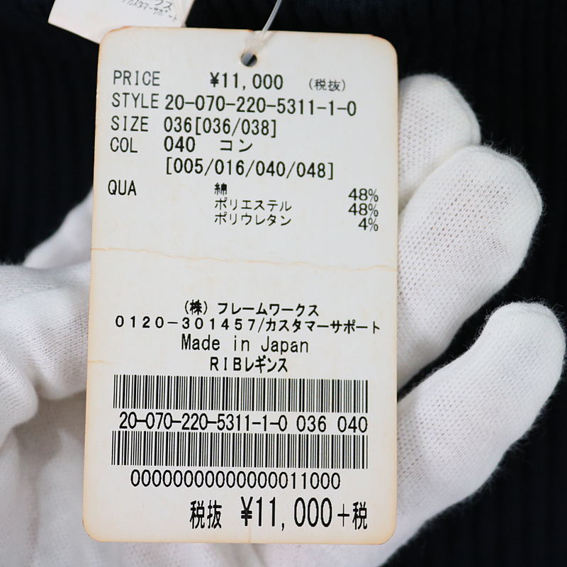 Framework / フレームワーク RIBレギンス