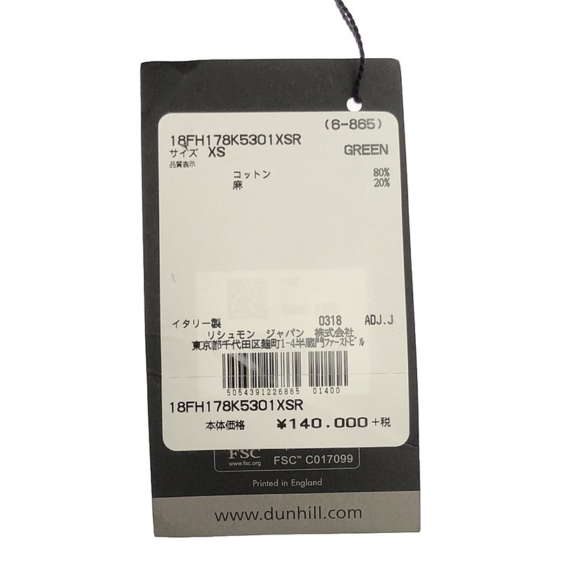 Dunhill / ダンヒル カモフラ 総柄 カバーオール シャツ ジャケット