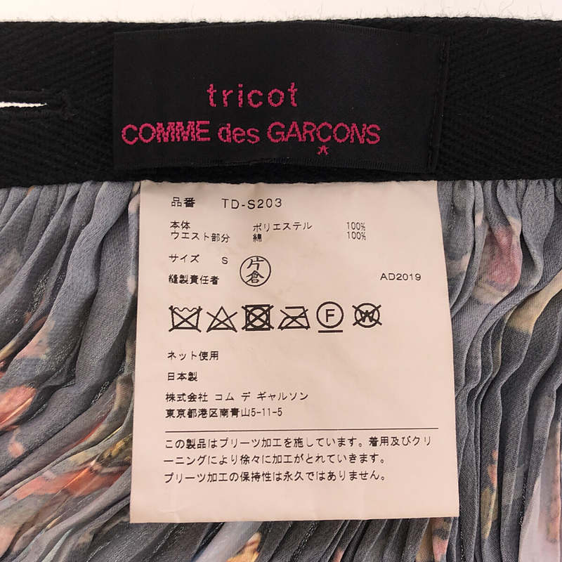 tricot COMME des GARCONS / トリココムデギャルソン 総柄 プリーツスカート