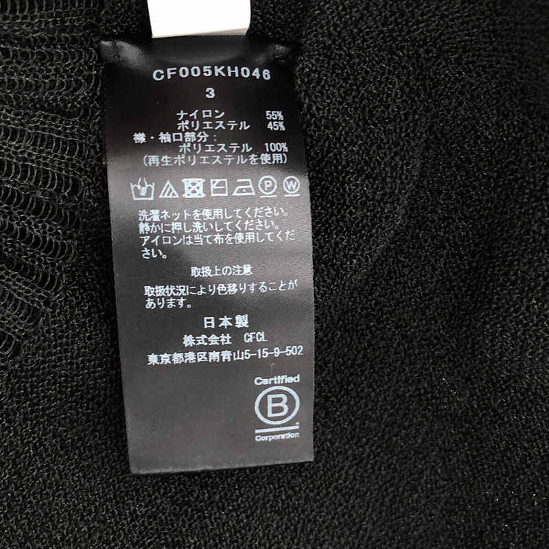 CFCL / シーエフシーエル POTTERY LUCENT DRESS 3 フレアドレス ワンピース