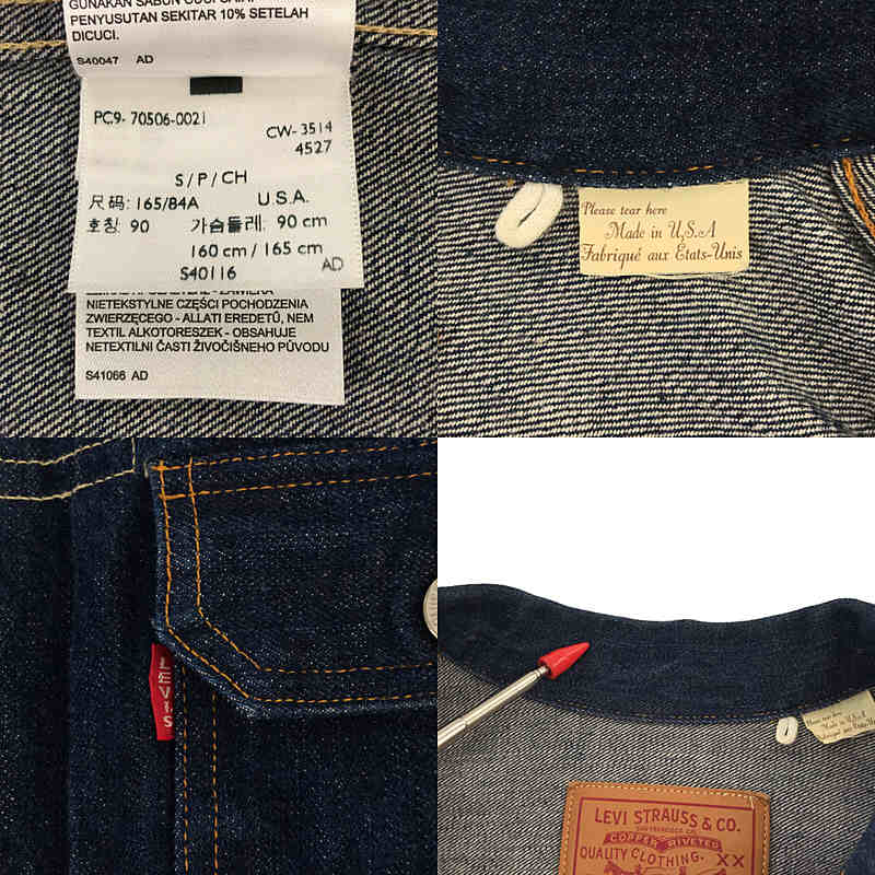 LEVI'S VINTAGE CLOTHING LVC / リーバイスヴィンテージクロージング 1936年復刻 USA製 506XX 1st デニムジャケット