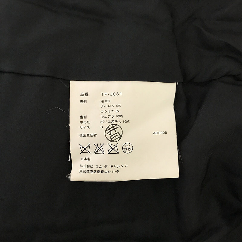 tricot COMME des GARCONS / トリココムデギャルソン ウール カシミヤ混 中綿入り スタンドカラージャケット