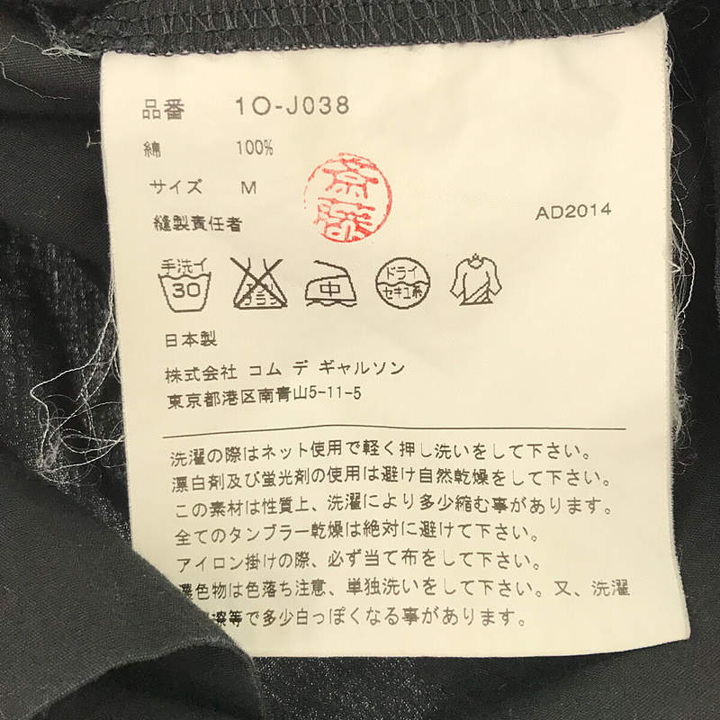 CHINA JACKET コットン チャイナ シャツ ジャケットBLACK COMME des GARCONS / ブラックコムデギャルソン