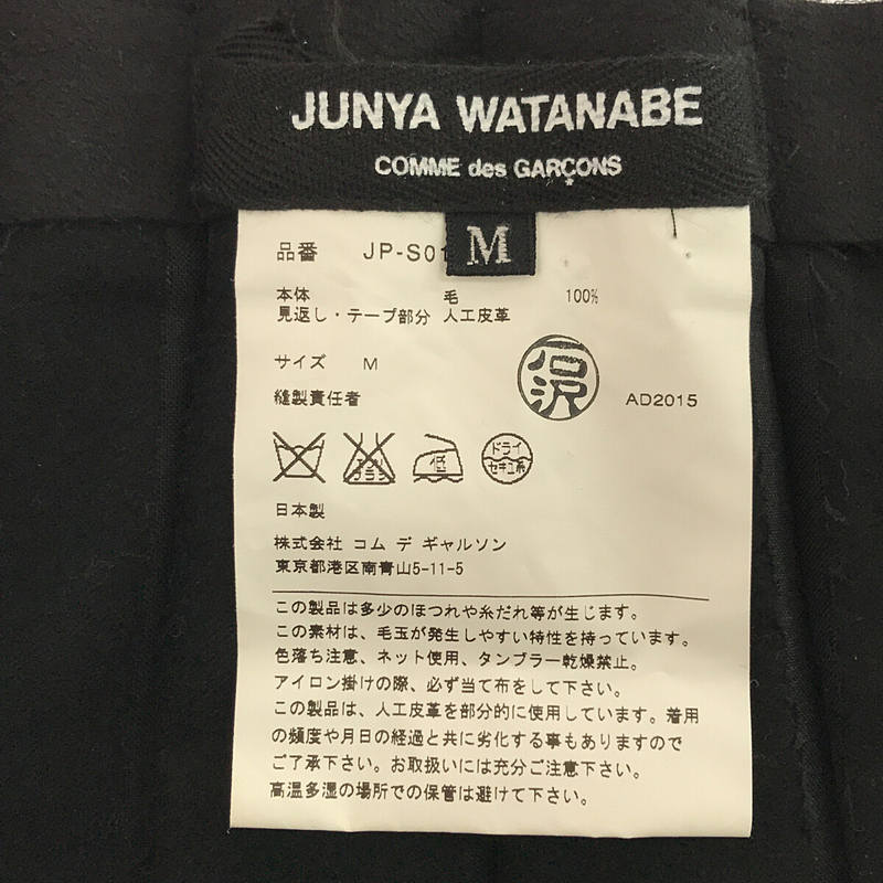 JUNYA WATANABE COMME des GARCONS / ジュンヤワタナベ ウール 立体プリーツ フレアスカート