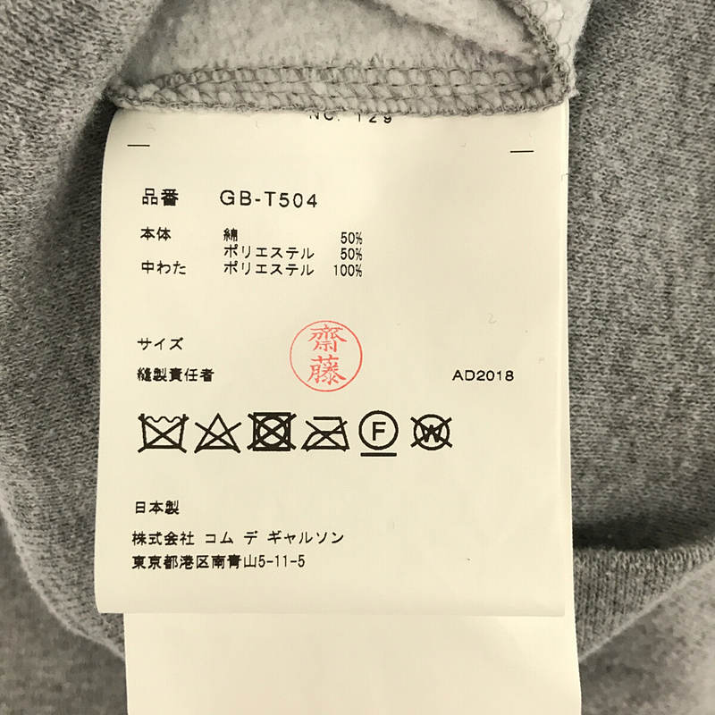 COMME des GARCONS / コムデギャルソン Camp / キャンプ 変形 中綿 立体 リメイク スウェットプルオーバー
