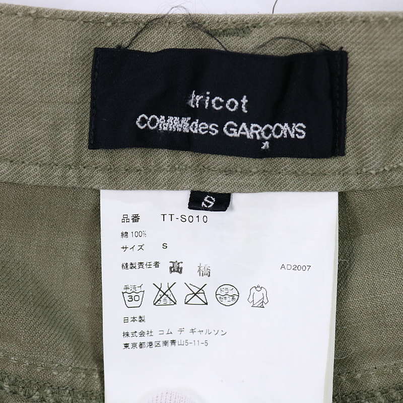 tricot COMME des GARCONS / トリココムデギャルソン コットンレイヤードスリットスカート