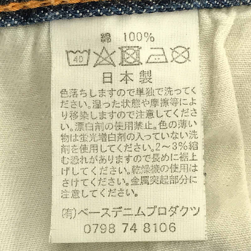 orslow / オアスロウ × BEAMS BOY ビームスボーイ 別注 ビッグ コマーシャル 5ポケット セルビッチ パンツ