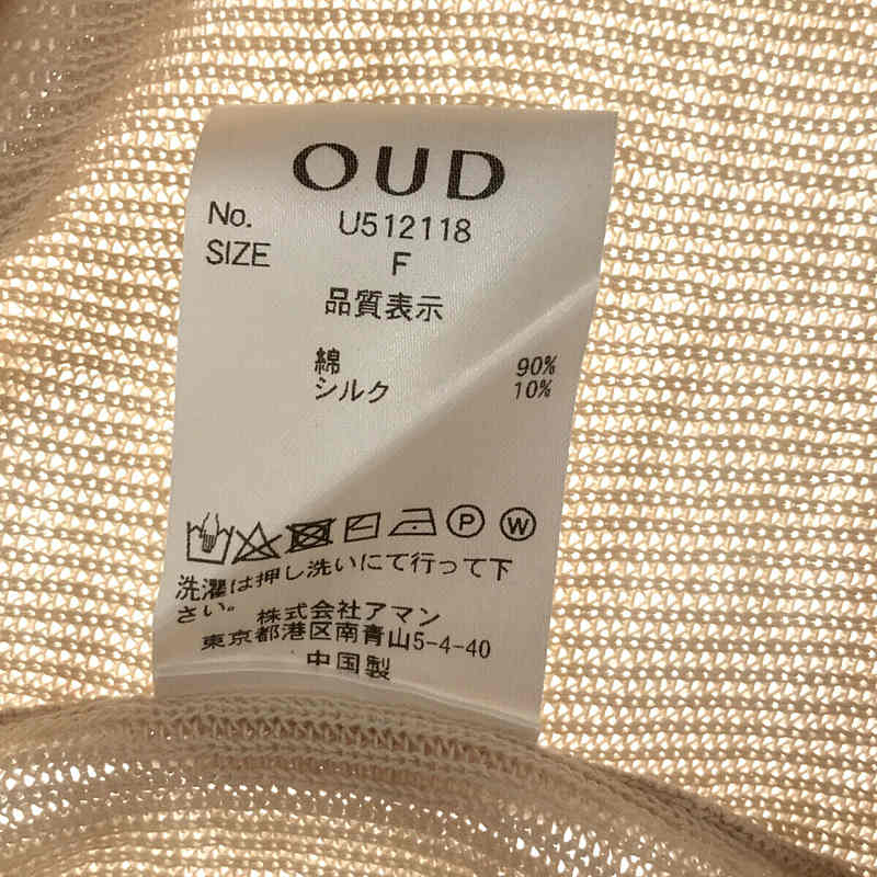 OUD / ウード シルク混キャミ カーディガンアンサンブル