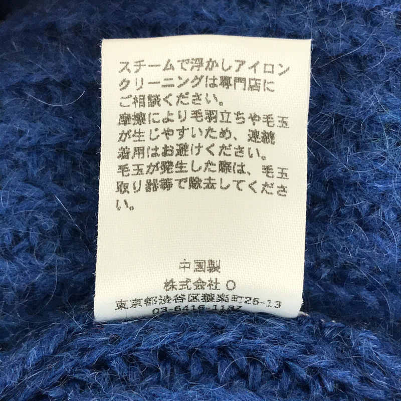 MOHAIR CARDIGAN モヘヤ ニット カーディガン | ブランド古着の買取