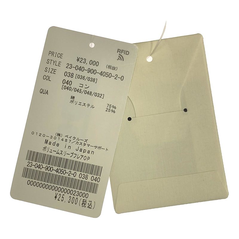 IENA / イエナ ボリュームスリーブフレアワンピース