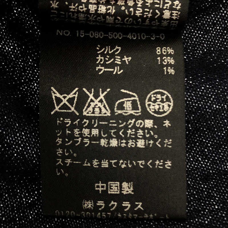 Deuxieme Classe / ドゥーズィエムクラス シルク カシミヤブレンド ニットセーター