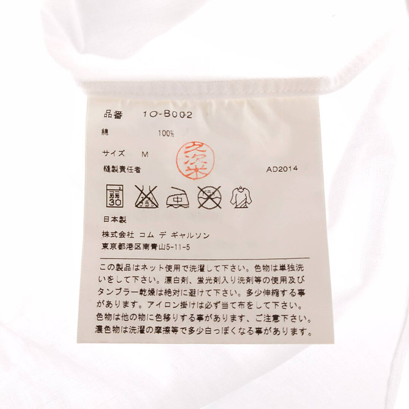 BLACK COMME des GARCONS / ブラックコムデギャルソン 2way コットン丸襟長袖シャツ